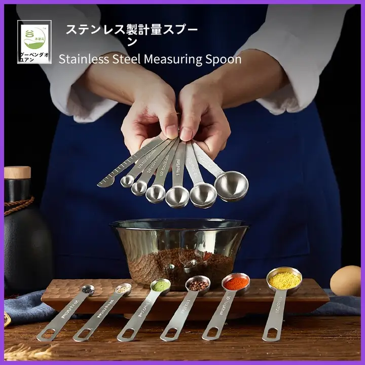 ステンレス製の計量スプーン【食品グレード・コーヒー・紅茶・米・粉類用・家庭用キッチン】（セットアップ対応）