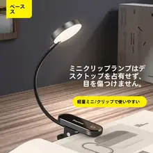 学習用ポータブルクリップ式暖色LEDライト【充電式・ベッドサイド・学習・赤ちゃんの授乳用】
