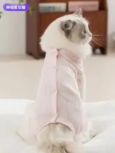 猫用ウェア お腹カバー 子猫 デボンレックス 綿100% 薄手 抜け毛防止 快適 室内用 夏用