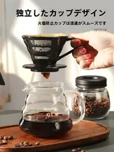 コーヒーフィルター 手淹れコーヒー フィルターホルダー 陶器製 おしゃれなデザイン