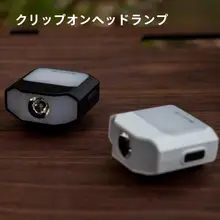高輝度夜釣り用ヘッドライト【スマートセンサー・アウトドアイベント・クリップ付き】