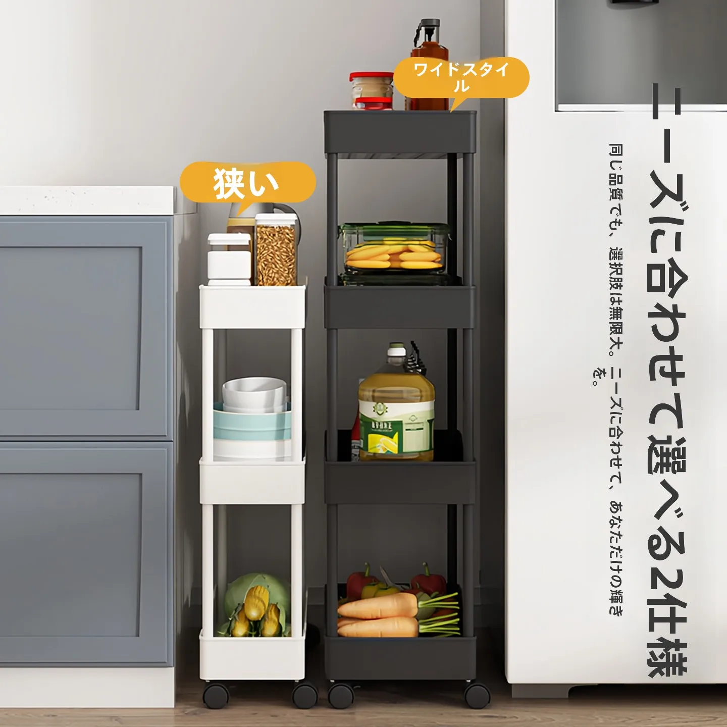 洗面所用収納ラック：フロアタイプのスリムデザインで効率的な洗面台周辺収納を実現