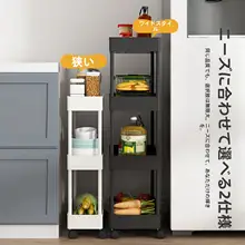 洗面所用収納ラック【フロアタイプ・化粧品や洗面道具用・スリムデザイン】