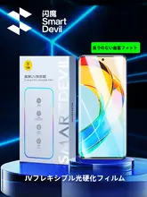 Honor X50用 強化ガラスフィルム【全画面保護・水分吸収タイプ・UV硬化・X50GT対応】