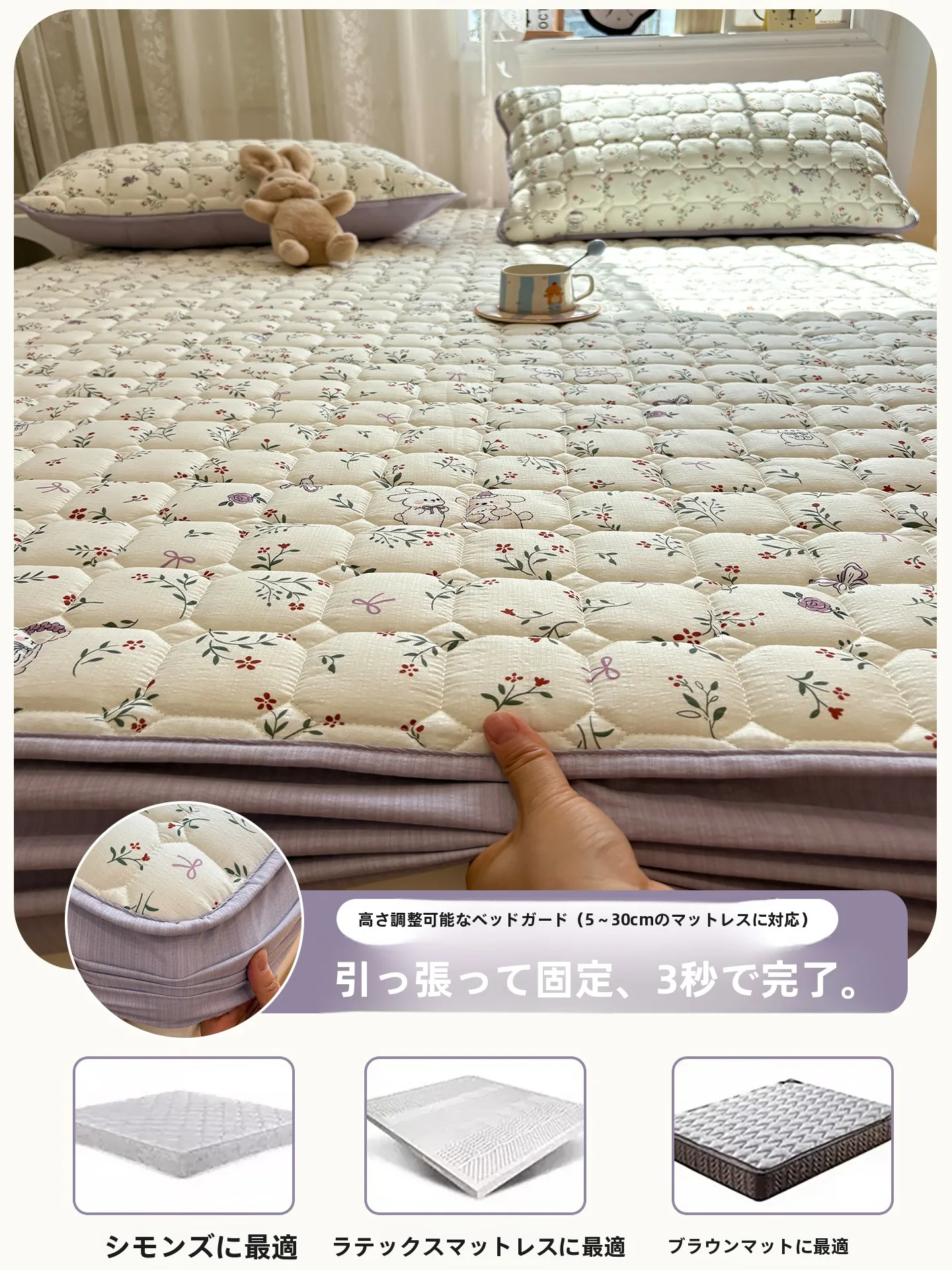 マットレスカバー シングル：四季通用の高通気性全包タイプの使い方と性能解析