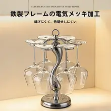 ワイングラスハンガー【インテリア・高脚スタイル・創造的酒棚】