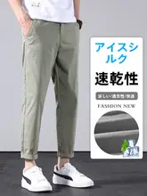 涼感アイスシルク素材の九分丈パンツ【夏用・ゆったりとしたシルエット・通気性】