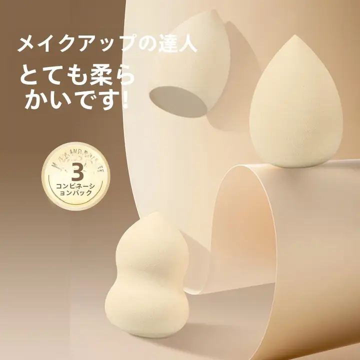 超柔らかいメイクアップスポンジ【リキッドファンデーション用・化粧道具】