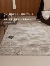フレンチスタイルのヴィンテージラグ【高級感あるデザイン・リビング＆寝室用】