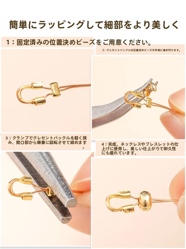 ビーズネックレスの留め具として使える18K金メッキ月牙型クラスプの選び方と実用性