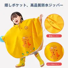 恐竜柄 キッズ レインコート【男児・女児用・幼稚園・雨具・ポンチョタイプ】