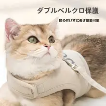 hipidog 猫用胴輪付きリード【脱走防止・おしゃれ・お出かけ用】