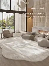 レトロデザインのダイニングラグ【クリーム色・拭き取り可能・不規則形状】（セットアップ対応）