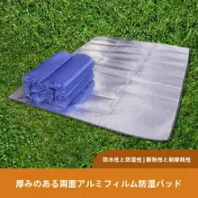 防潮マット【両面アルミ製・テント用・軽量】