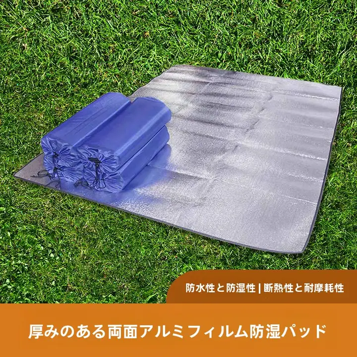 防潮マット【両面アルミ製・テント用・軽量】