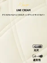 高級感あふれるベッドヘッドカバー【厚手・木製ベッド用・全季節対応・防塵仕様】