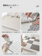 防滑加工のバスルームマット【TPE製・浴室用・シャワー・トイレ用】