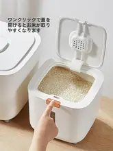 CAROTE 防虫防潮密封米収納ボックス【食品級・大容量・多用途】