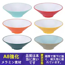 商用 プラスチック製 斗笠型ボウル【マラタン・チョンチン風小麦麺・ラー油風味】