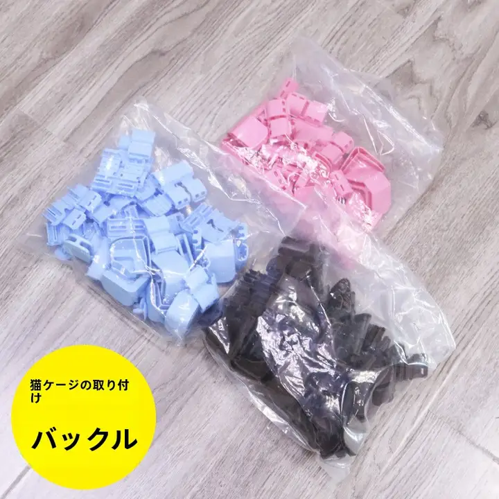 猫用と犬用のケージ用固定クリンチ【ダブル＆シングル角用・キャスター付き】