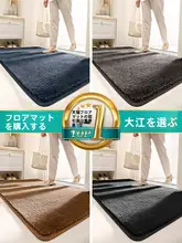 シンプルなデザインの玄関マット【高級感・耐磨耗・プレーンカラー】