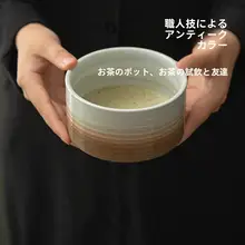 陶製汝窯抹茶碗と茶筅立てセット【お茶の道具・高級感あるデザイン】（セットアップ対応）