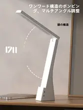 LEDデスクライト【目に優しい・充電式・テーブル照明・学習用・子供向け・ナイトライト・クリエイティブデザイン】
