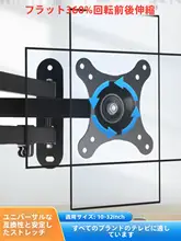 回転式モニターアーム【壁掛け・伸縮可能・折りたたみ・横長・縦長対応】