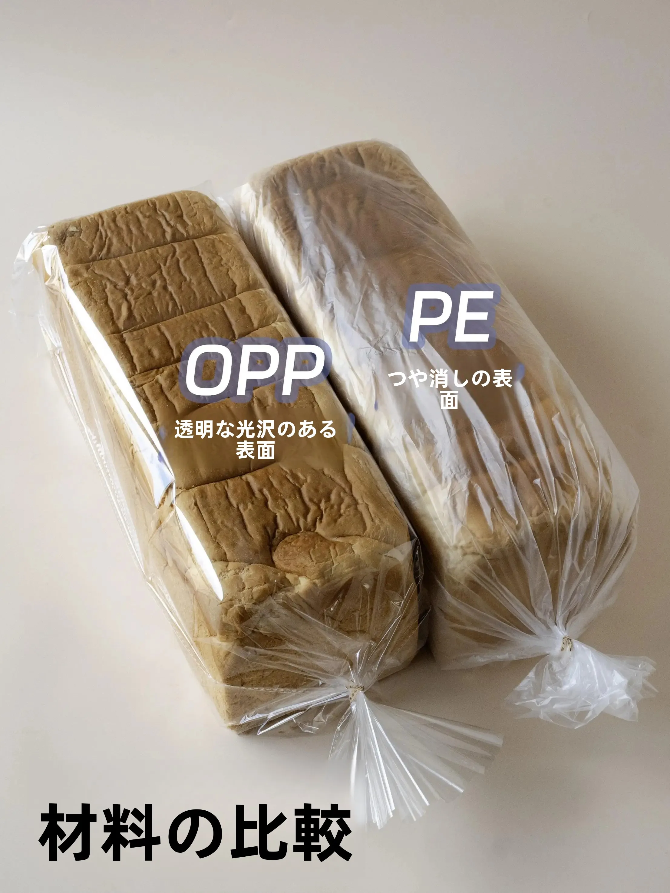 パン缶とは何か？実は、パンを保存するための「魔法の袋」が今、日本のキッチンに登場している