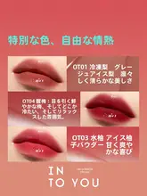 INTO Uイントゥユー 魅力的なリップグロス【艶やかな仕上がり・女性用・鏡面仕上げ】