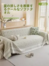 ひんやり感触のアイスシルファカバー【全カバー・夏用・クッション対応】（セットアップ対応）