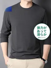 メンズ長袖クルーネックTシャツ【シンプルデザイン・カジュアルスタイル】