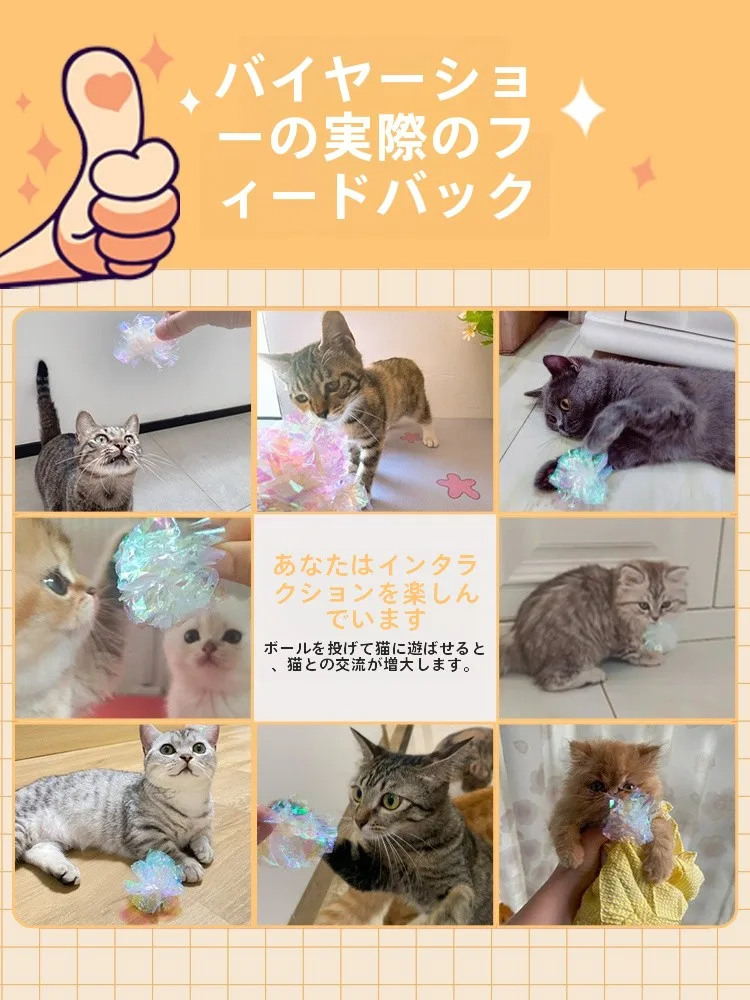 猫用カラフル音入り紙ボール：耐噛設計で全段階猫に適した遊び道具