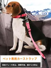 ペット用車載安全ハーネス【犬用・固定牽引タイプ・車載用品】