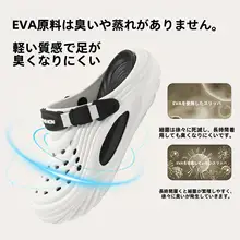防臭穴あきサンダル【夏用・EVA製・滑り止め】