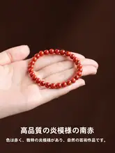 天然南紅大理石の腕輪【炎模様・牛血色・コレクション向け】