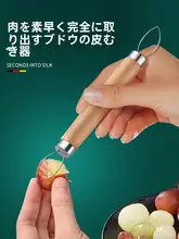 ぶどう種取りツール ダブルヘッドぶどう皮むき器 フルーツスプーンカッター