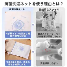 抗菌加工 洗面器用洗濯袋【ウールセーター・ダウンジャケット・下着対応】