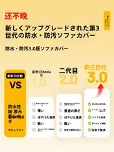 防水ソファカバー【全カバー・滑り止め機能・猫の爪対策・オールシーズン対応】