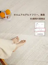 お手入れ簡単な防水防汚カーペット【リビング・ベージュ・大面積使用】