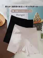 女性用 防透け対策 ボクサーパンツ【モダール・抗菌・レース付き】