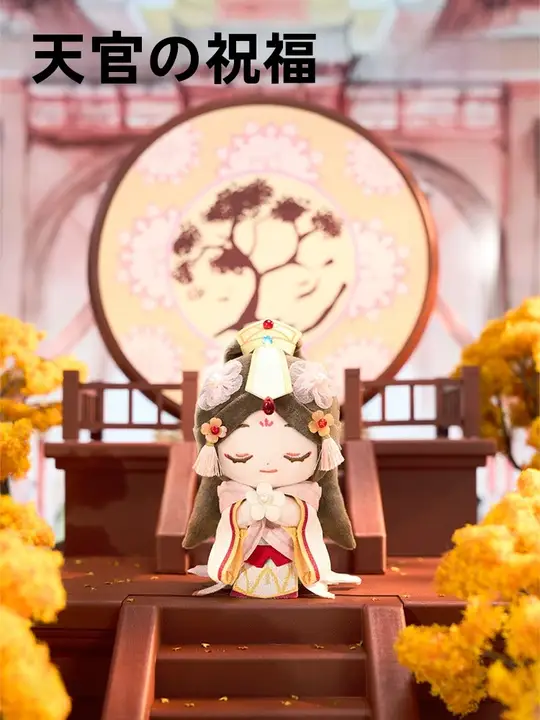 天官賜福 ぬいぐるみ ストラップ もこもこ 公式ライセンス 「minidoll」