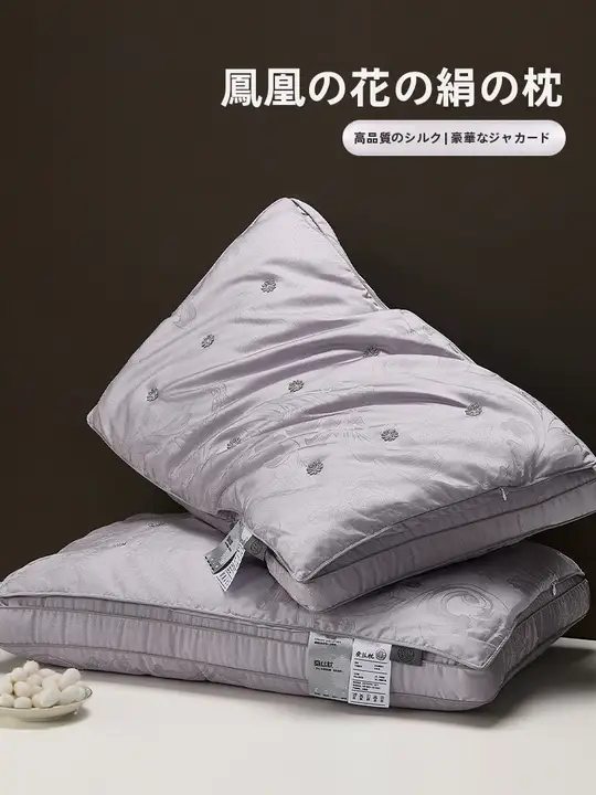 柞蚕絲枕【成人用・首を支える・快適な睡眠】（セットアップ対応）