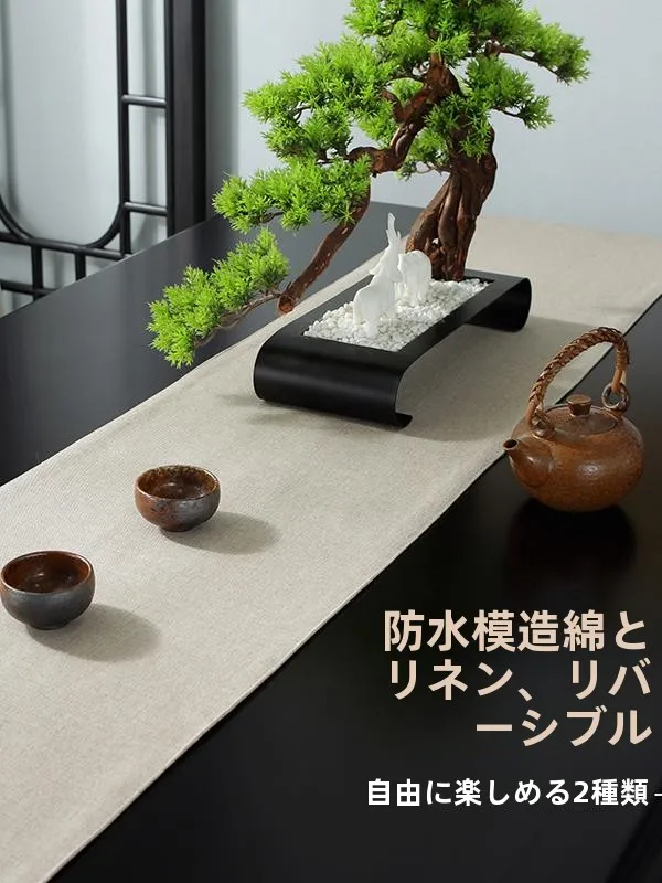 お正月テーブルコーディネートに使えるテーブルランナーは、どう選ぶ？