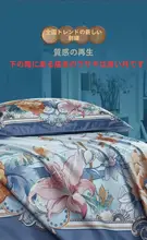 洗練されたデザイン！花柄の純綿長綿四点セット【寝具・アナオルテクスチュア】（セットアップ対応）