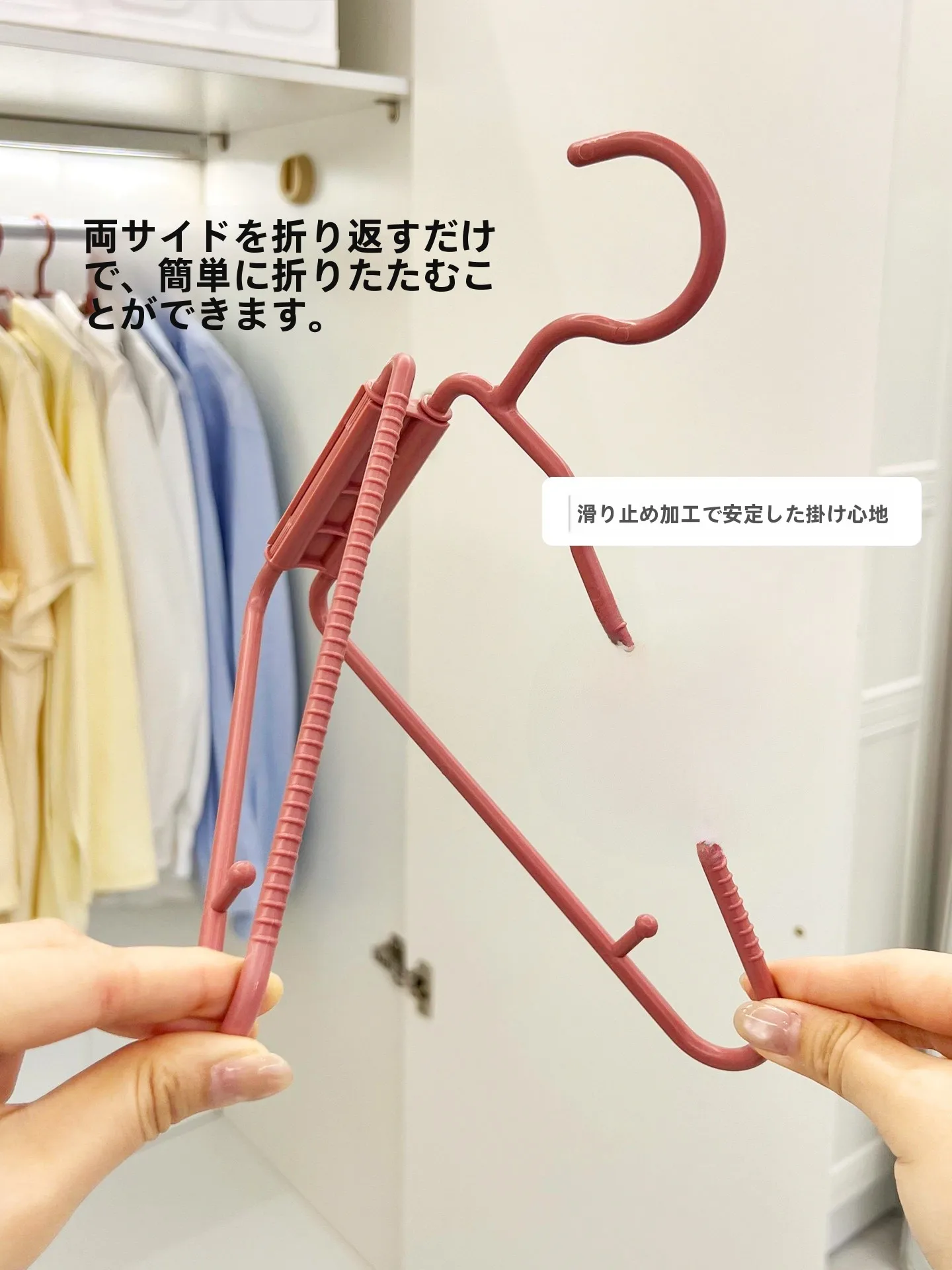 洋服収納の悩みを解決する、折りたたみハンガーは本当に必要なのか？