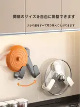 穴あけ不要の吸盤式マルチウォール鍋蓋ラック【キッチン収納・便利なフック付き】