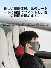 車用 ヘッドレスト【快適なサポート・シート内装用】