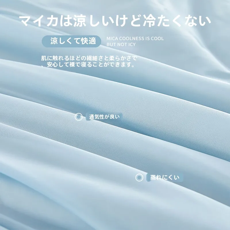 冷感寝具の実用性を検証：名莎の夏用冷感冷却ケット