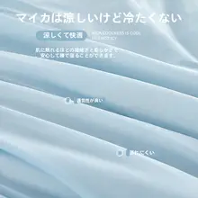 夏用冷感冷却ケット【極上の柔らかさ・シングルサイズ・洗濯機対応】